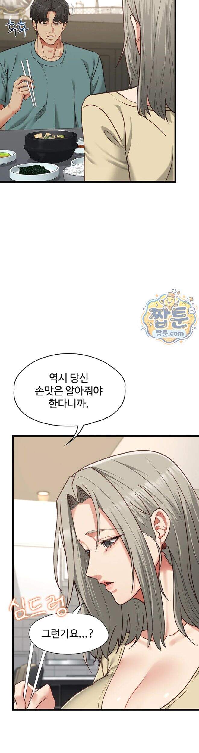 내 여자친구는 이미 조교완료 되었다 38화 15