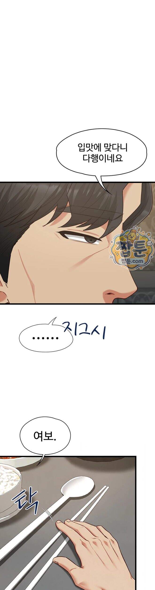 내 여자친구는 이미 조교완료 되었다 38화 16