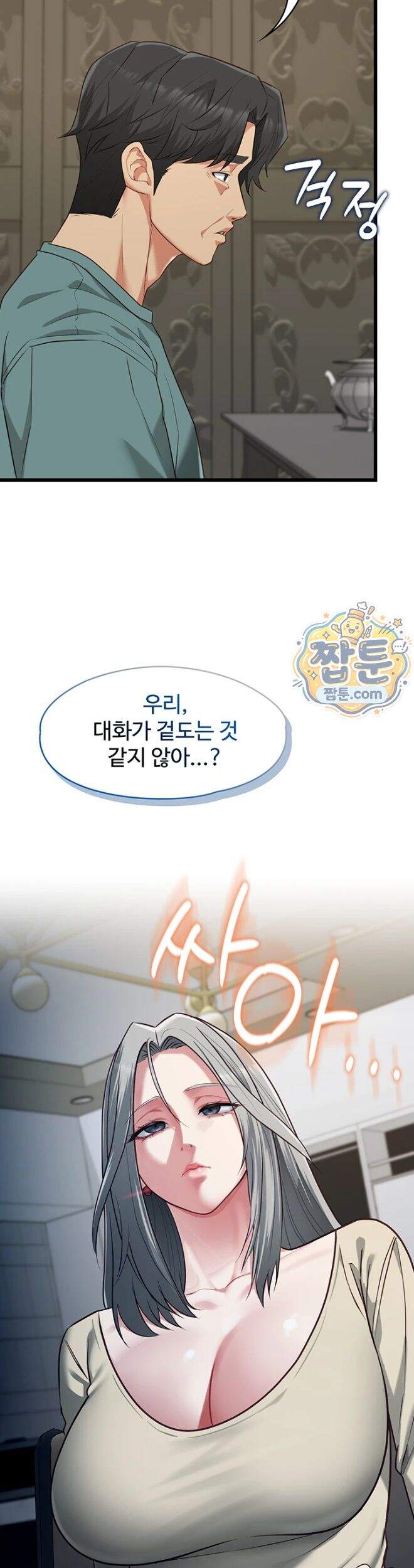 내 여자친구는 이미 조교완료 되었다 38화 18