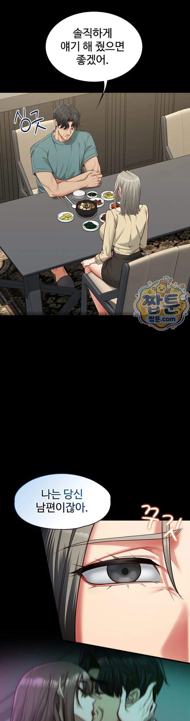 내 여자친구는 이미 조교완료 되었다 38화 21