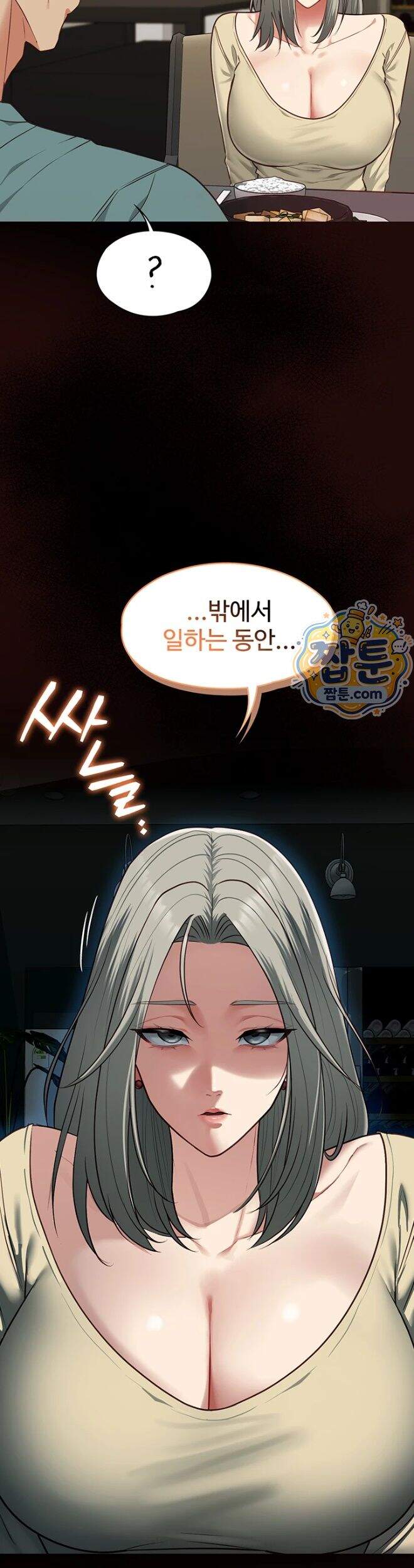 내 여자친구는 이미 조교완료 되었다 38화 23