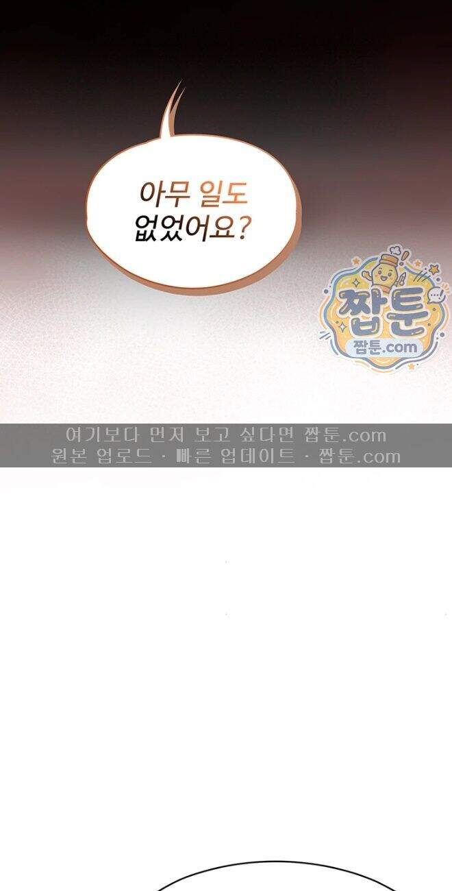 내 여자친구는 이미 조교완료 되었다 38화 24