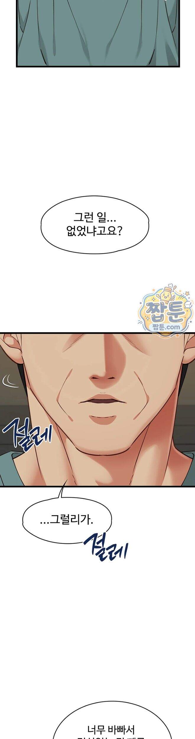 내 여자친구는 이미 조교완료 되었다 38화 26