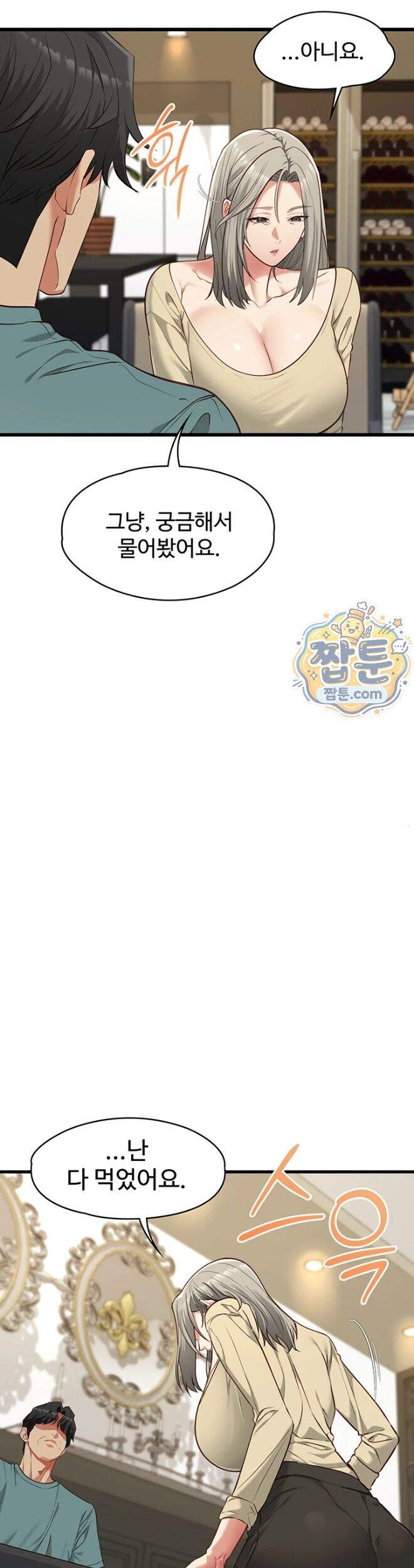 내 여자친구는 이미 조교완료 되었다 38화 29