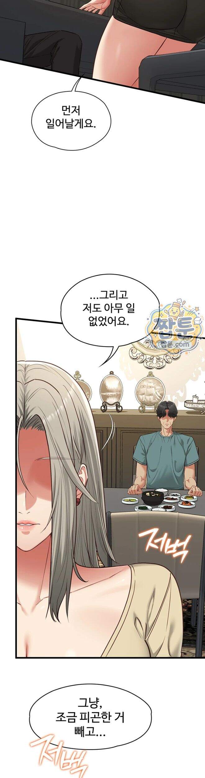 내 여자친구는 이미 조교완료 되었다 38화 30