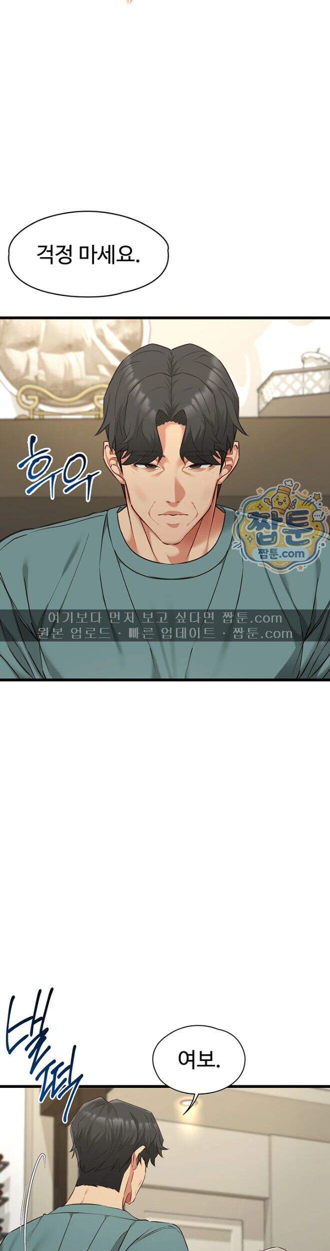 내 여자친구는 이미 조교완료 되었다 38화 31