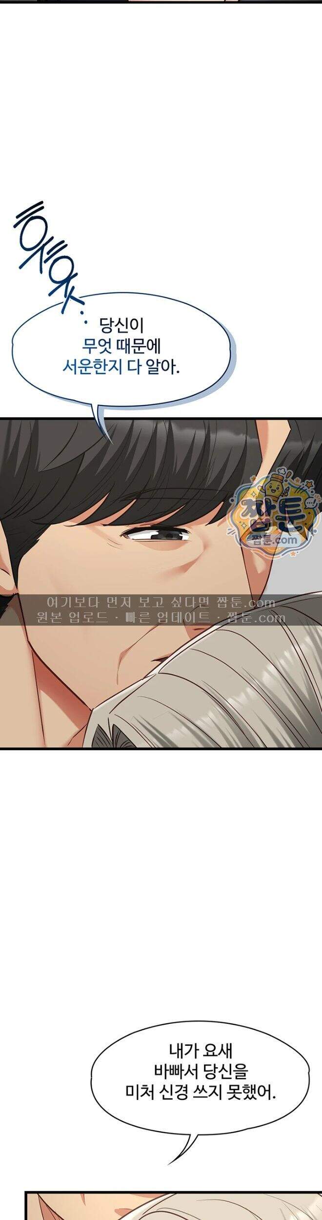 내 여자친구는 이미 조교완료 되었다 38화 33