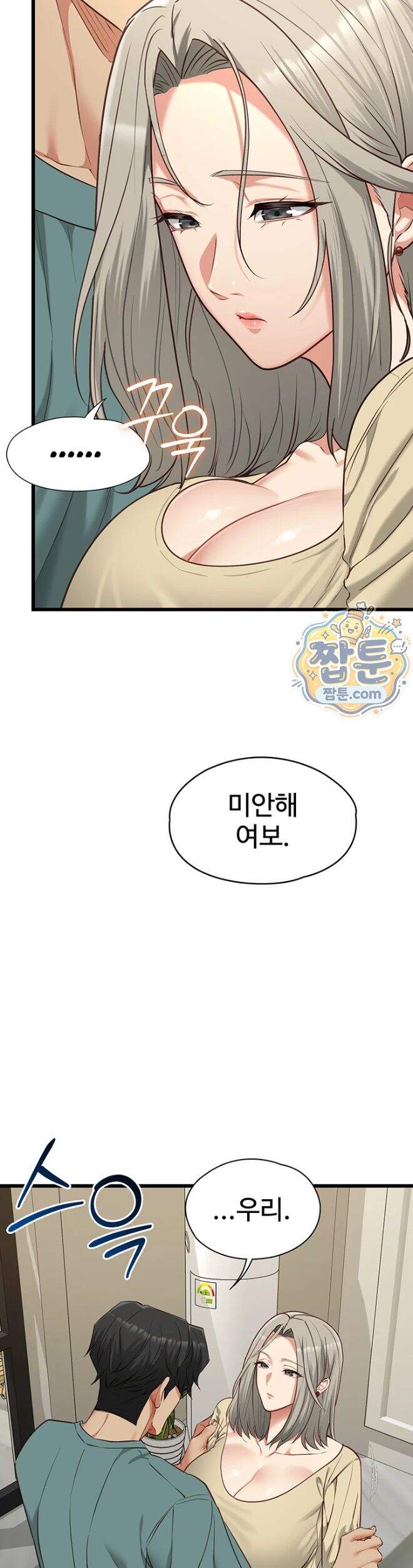 내 여자친구는 이미 조교완료 되었다 38화 34