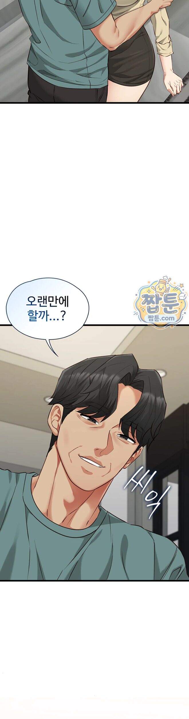 내 여자친구는 이미 조교완료 되었다 38화 35