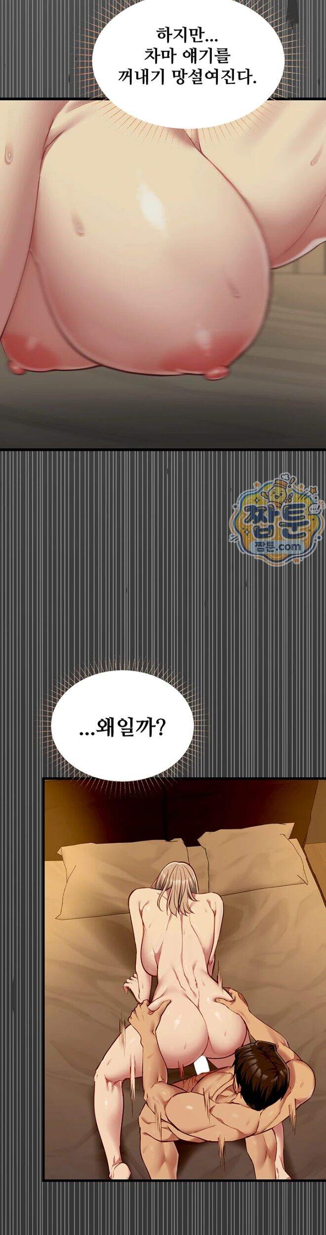 내 여자친구는 이미 조교완료 되었다 38화 40
