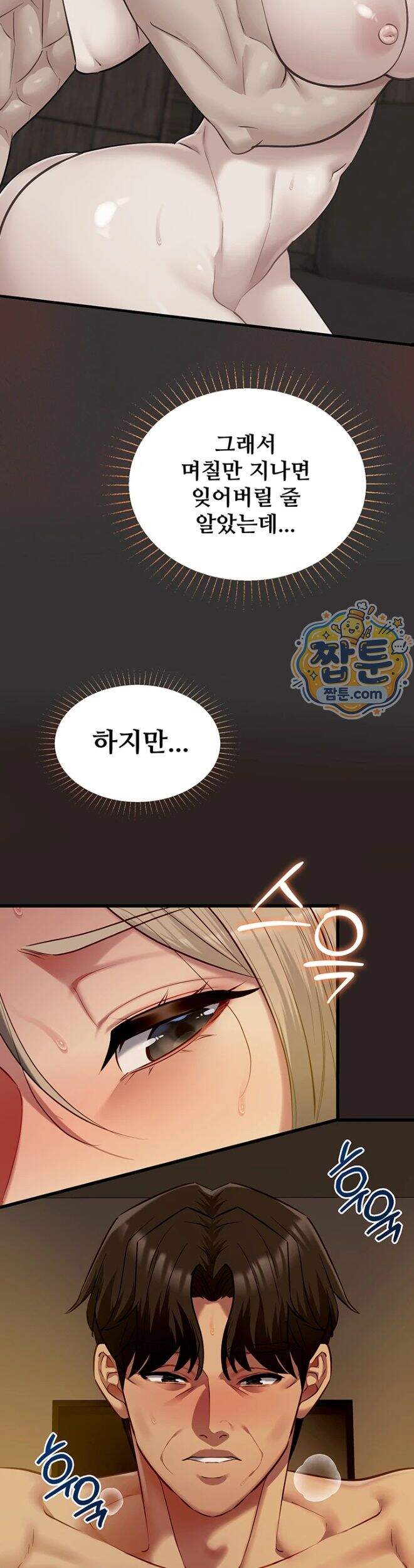 내 여자친구는 이미 조교완료 되었다 38화 46
