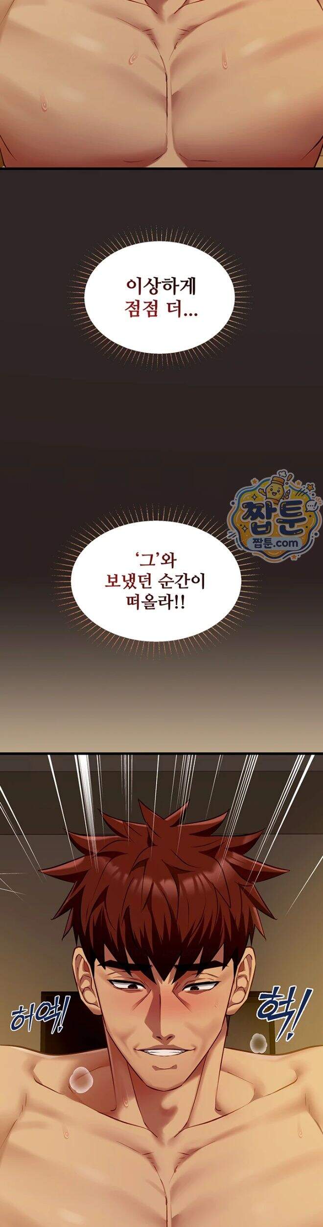 내 여자친구는 이미 조교완료 되었다 38화 47