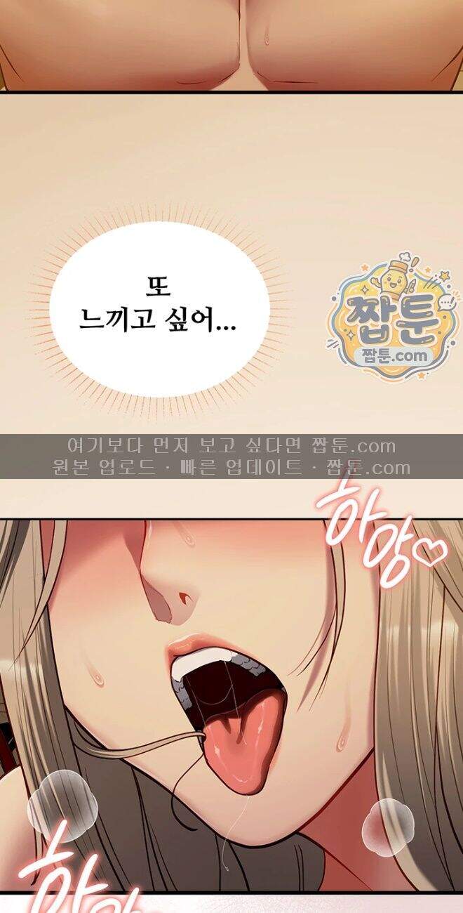 내 여자친구는 이미 조교완료 되었다 38화 48