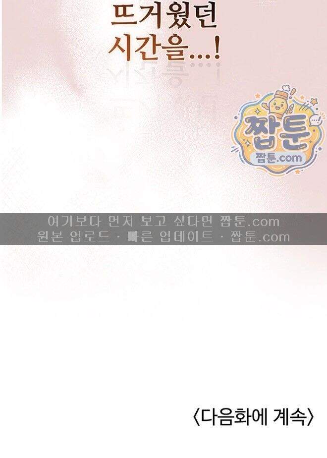 내 여자친구는 이미 조교완료 되었다 38화 50