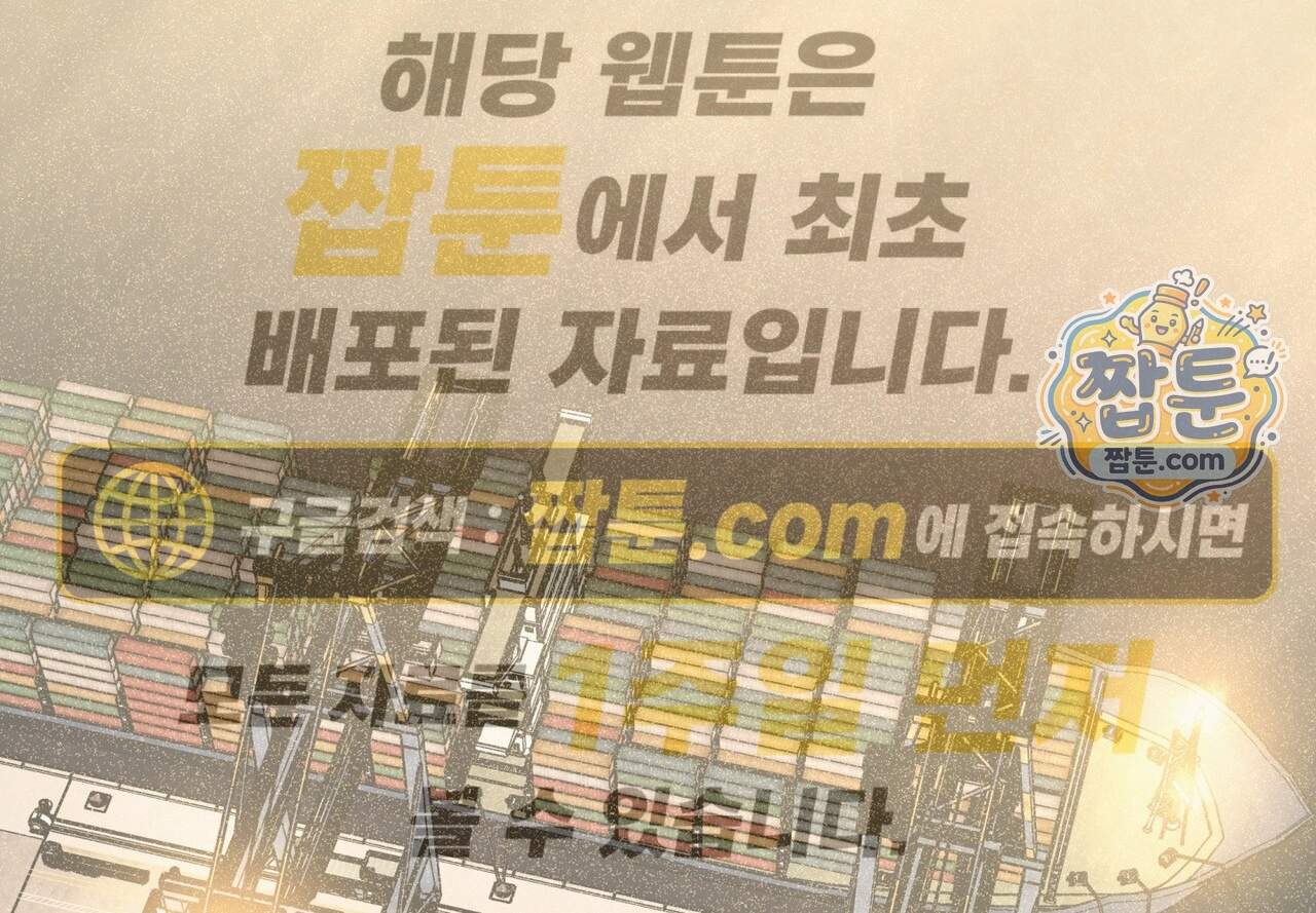 히트웨이브 49화 1