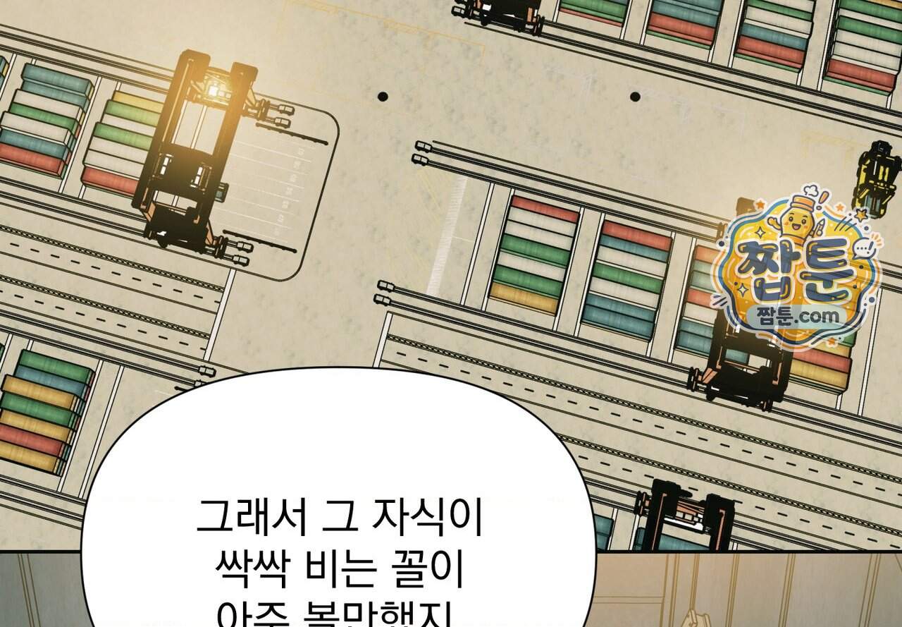 히트웨이브 49화 3