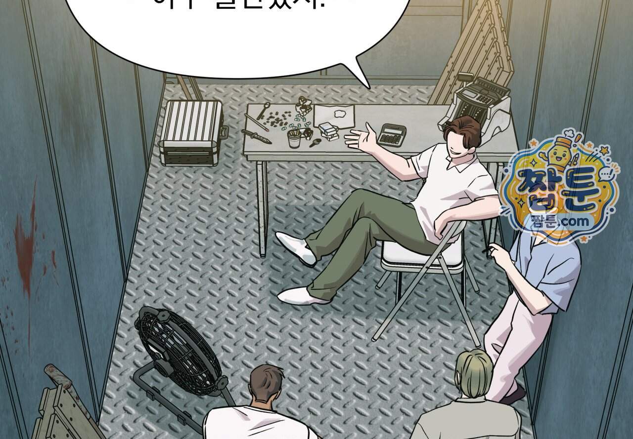 히트웨이브 49화 4