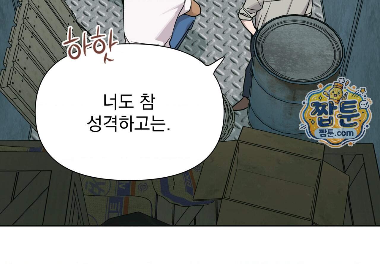 히트웨이브 49화 5