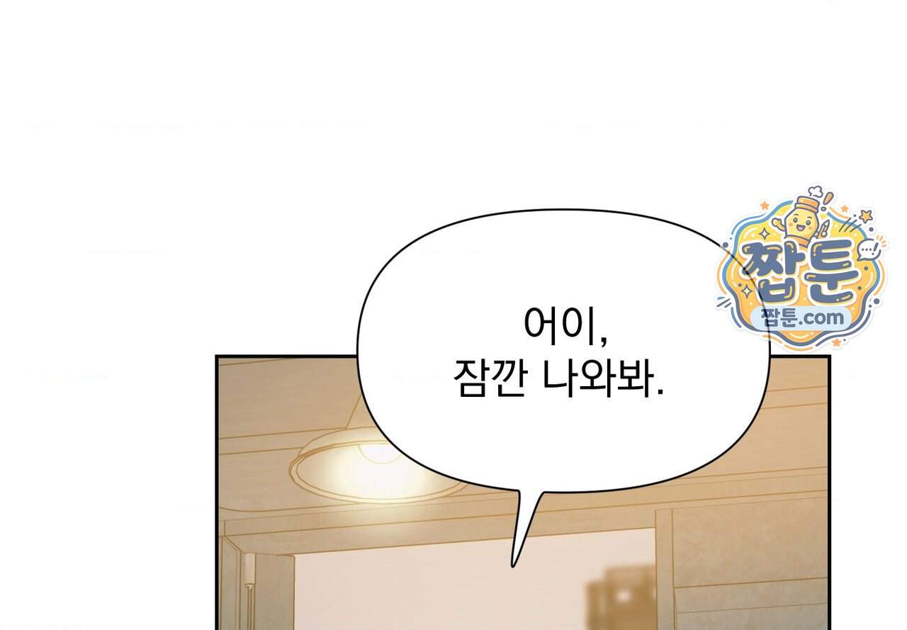 히트웨이브 49화 7