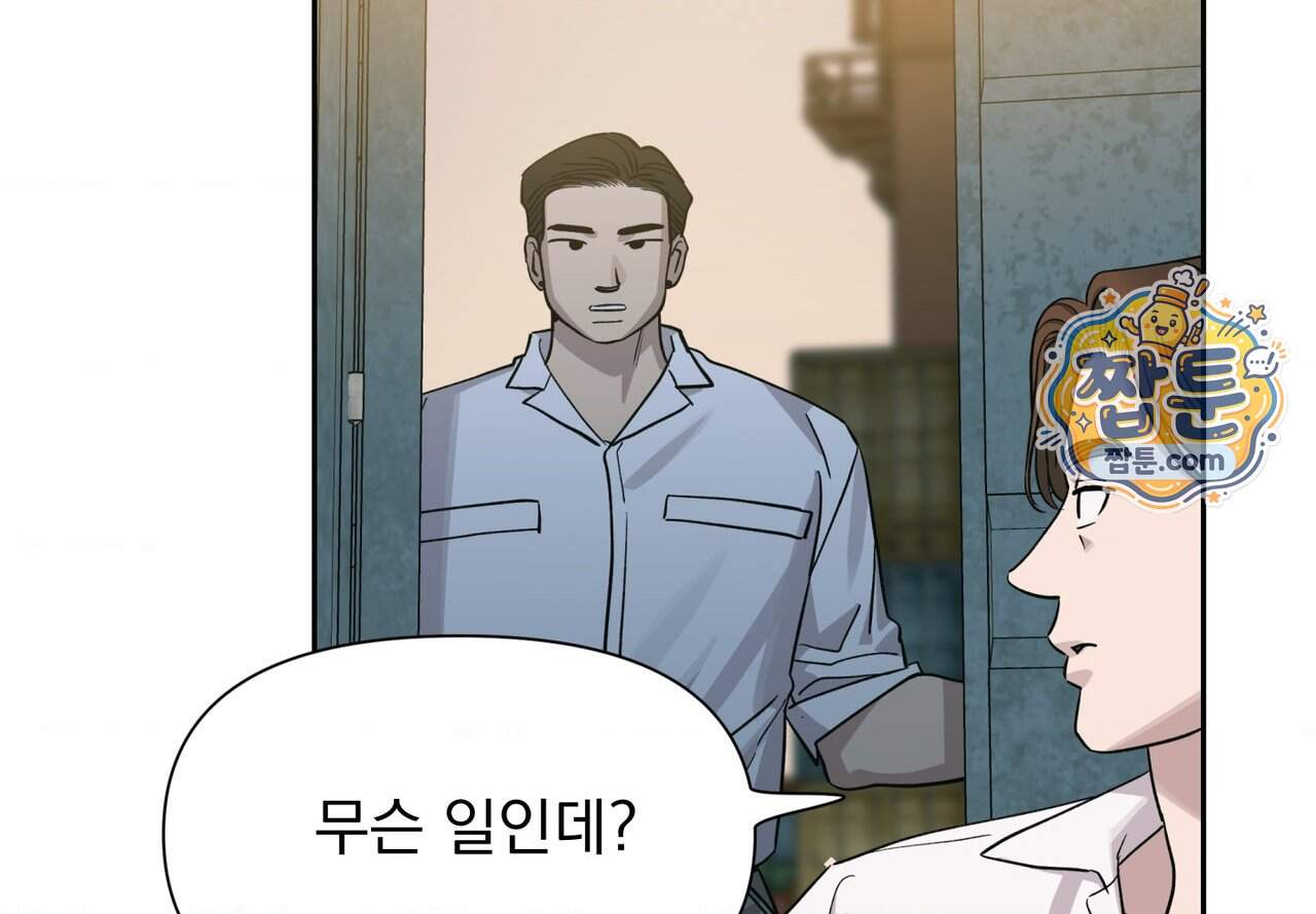 히트웨이브 49화 8