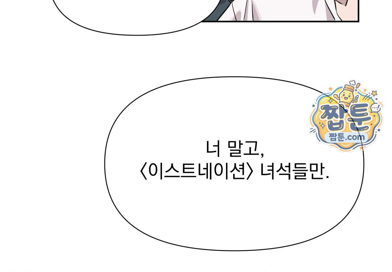 히트웨이브 49화 9