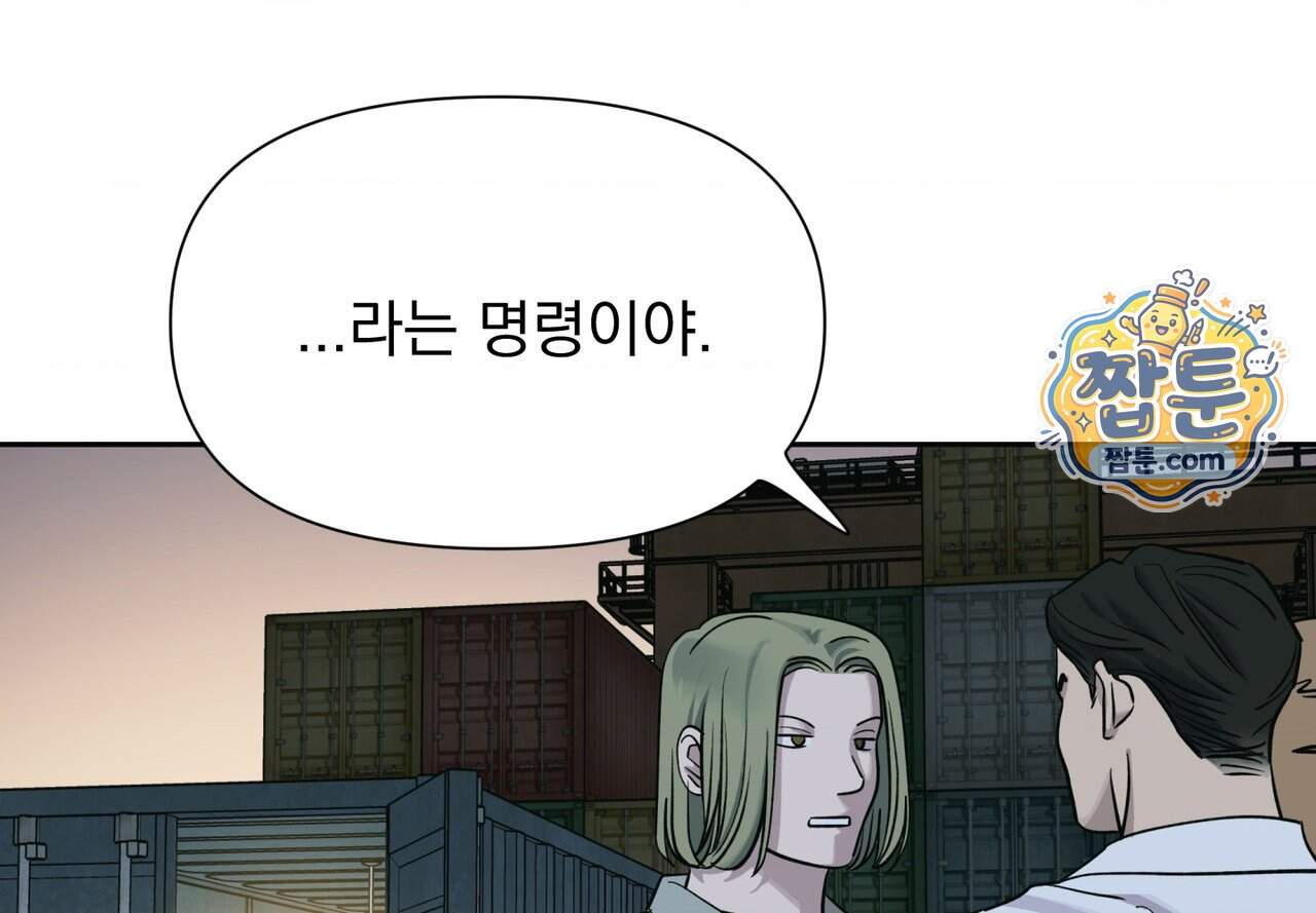히트웨이브 49화 11