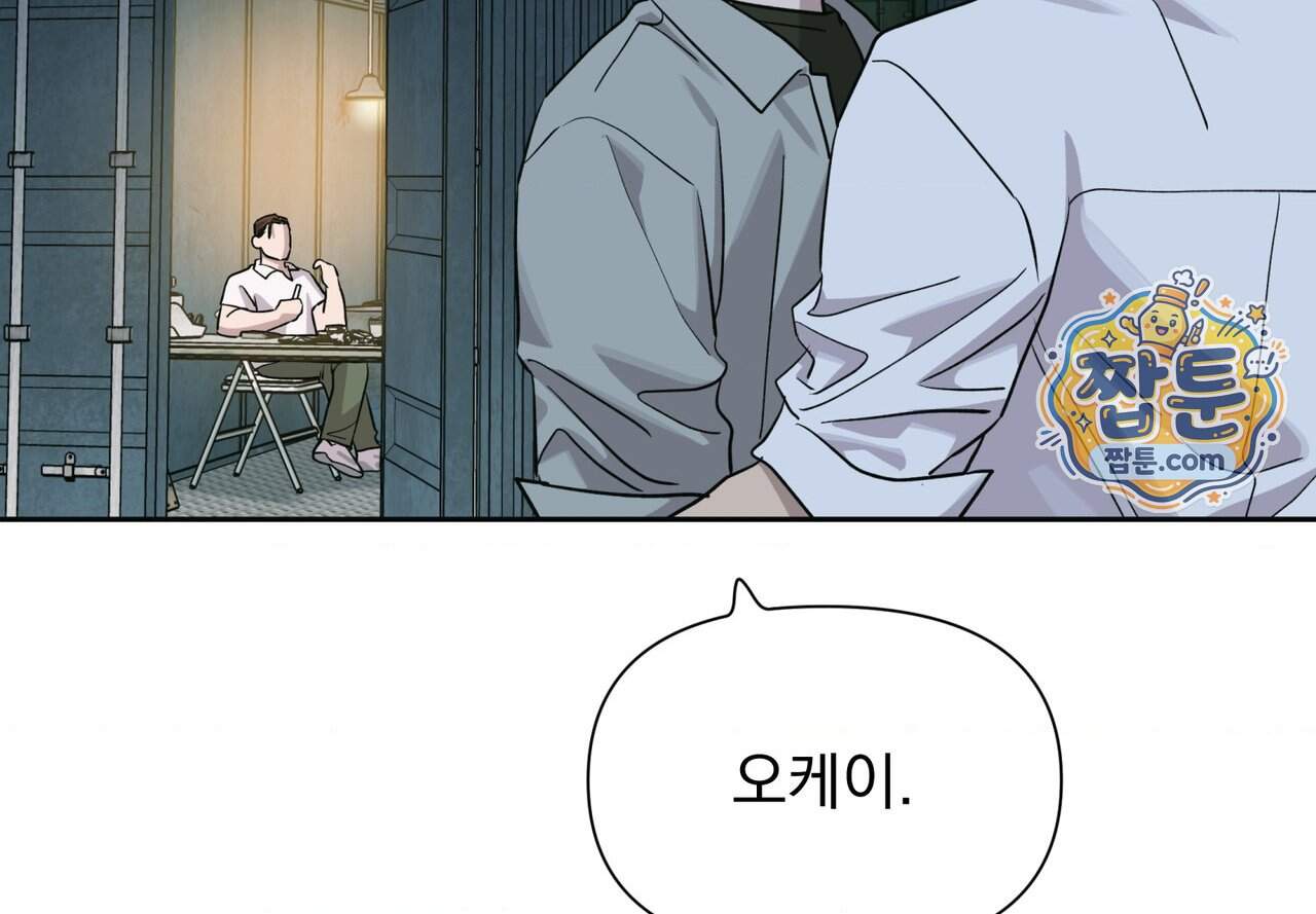 히트웨이브 49화 12