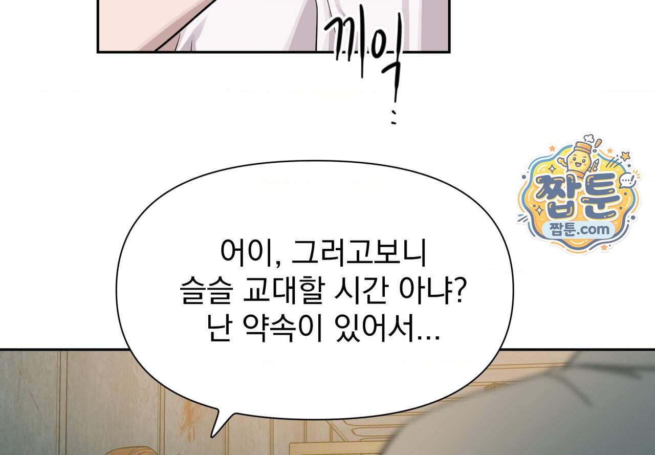 히트웨이브 49화 18
