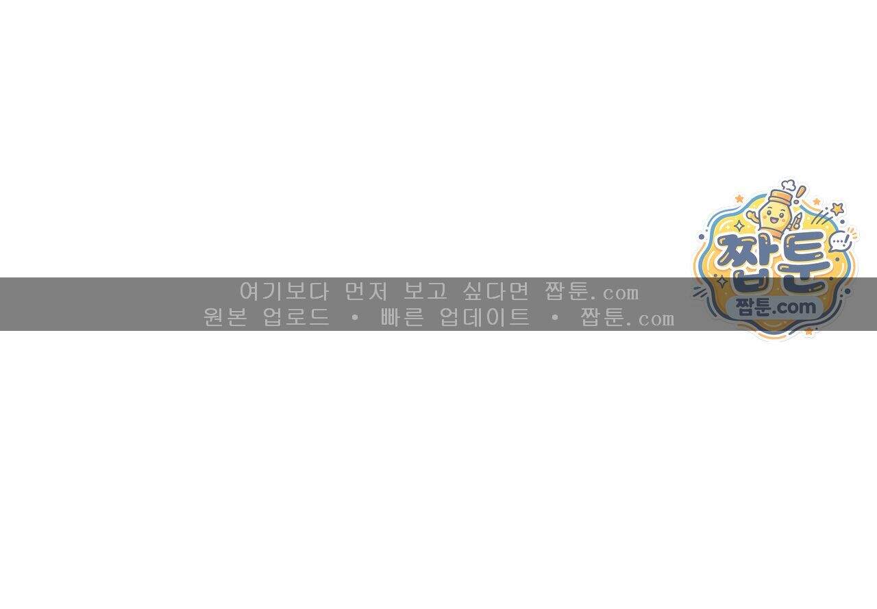 히트웨이브 49화 28