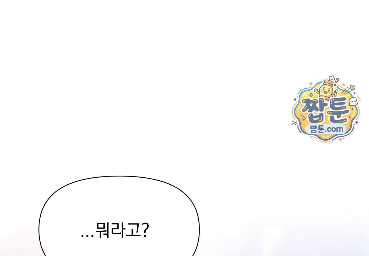 히트웨이브 49화 31