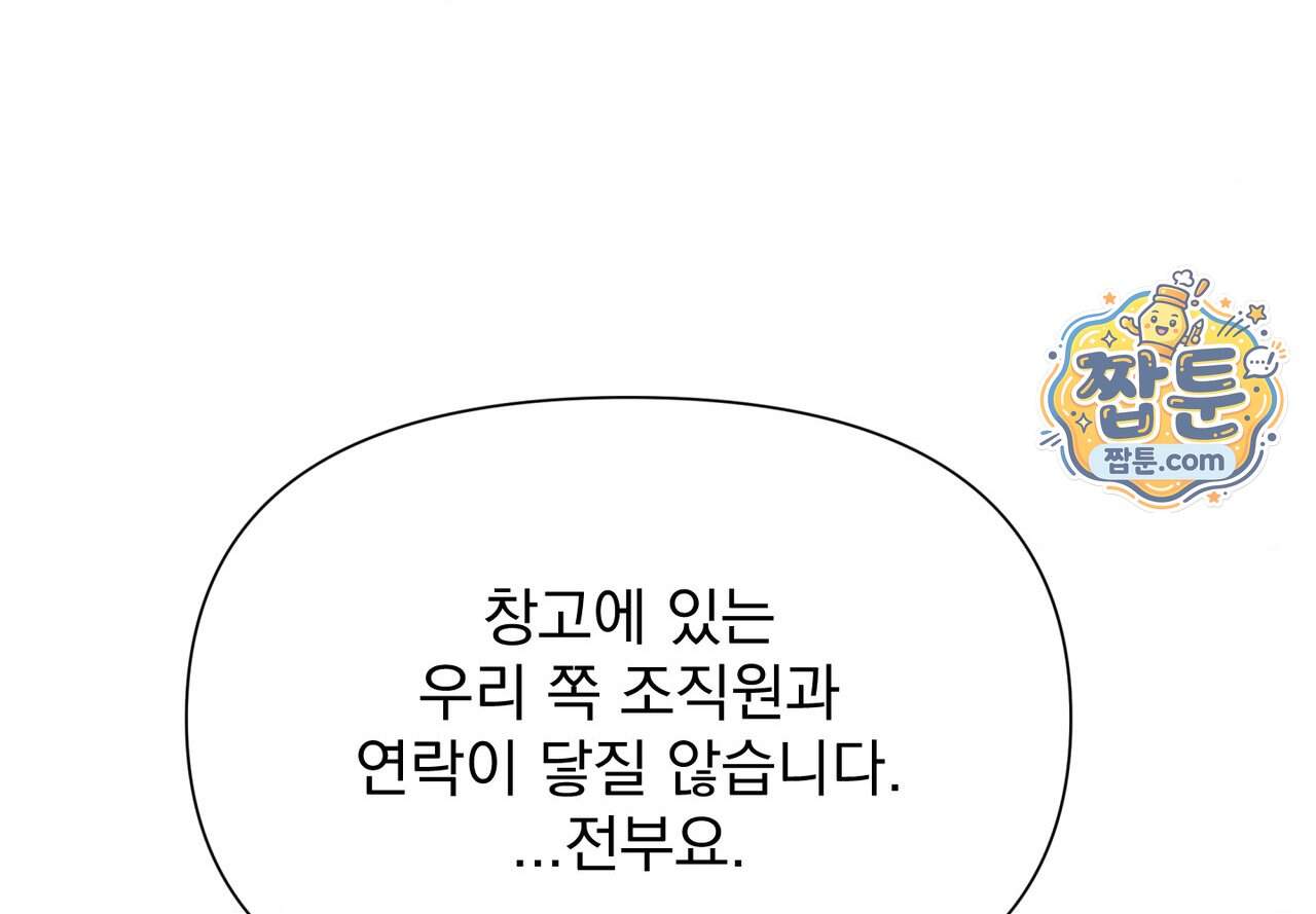 히트웨이브 49화 34