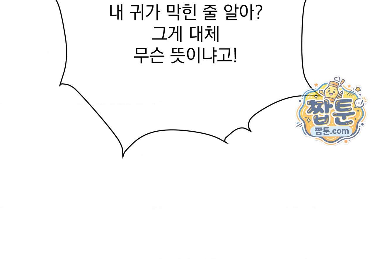 히트웨이브 49화 37