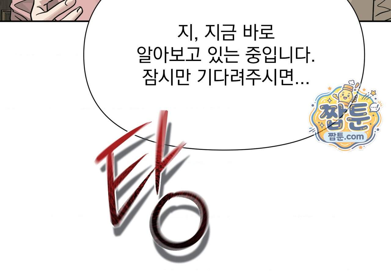 히트웨이브 49화 39