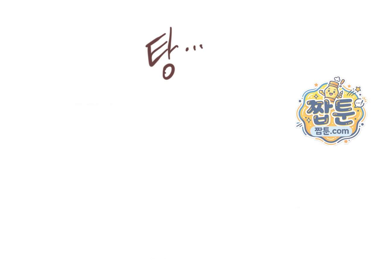 히트웨이브 49화 43