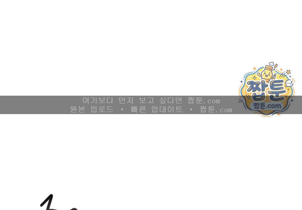 히트웨이브 49화 44