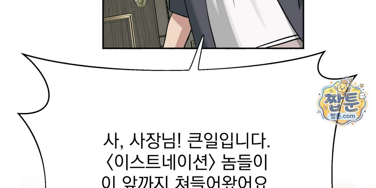 히트웨이브 49화 50