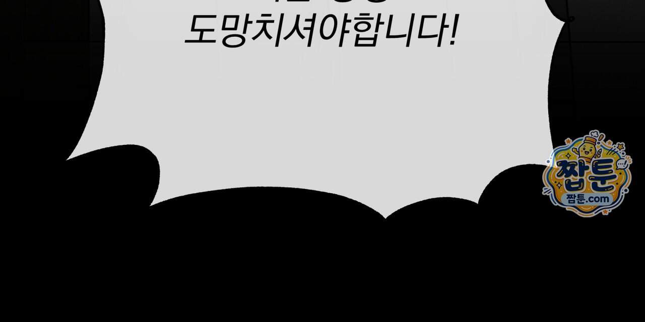 히트웨이브 49화 56
