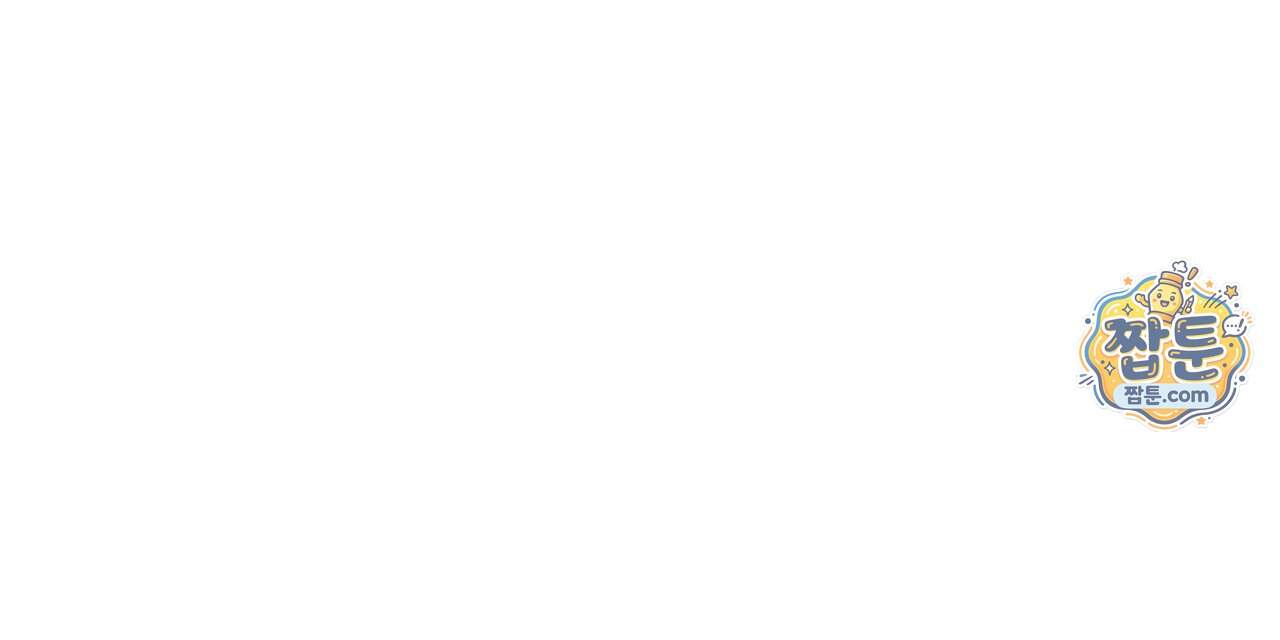히트웨이브 49화 63