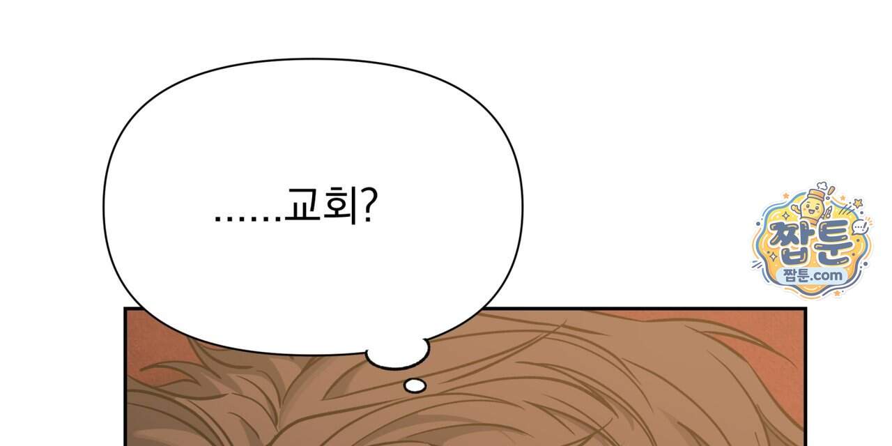 히트웨이브 49화 64