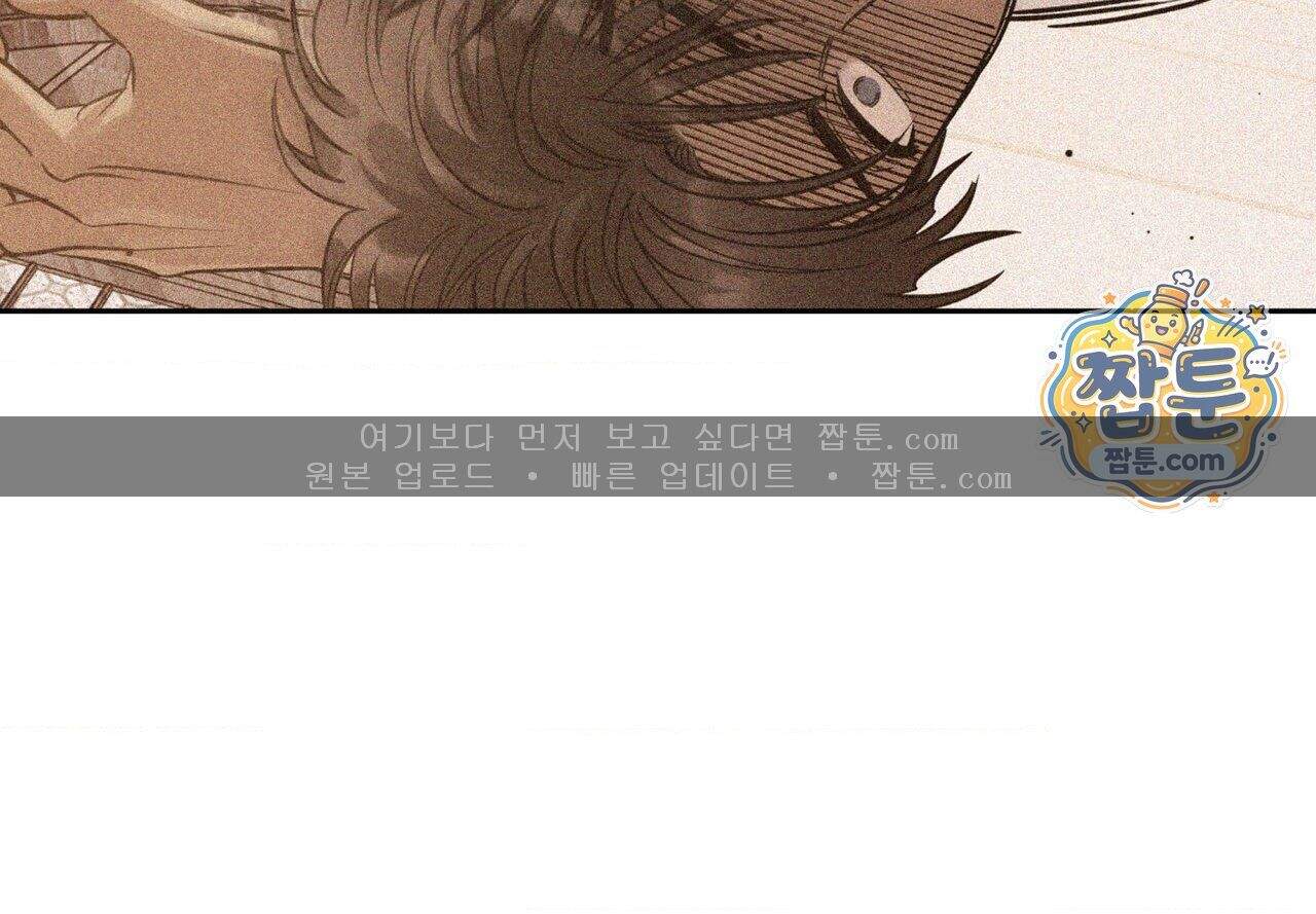 히트웨이브 49화 75