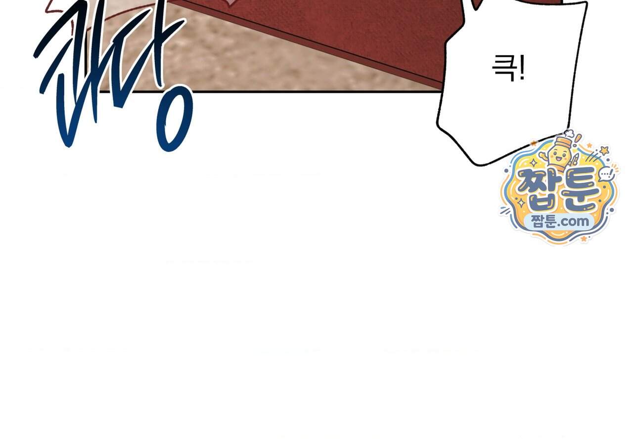 히트웨이브 49화 81