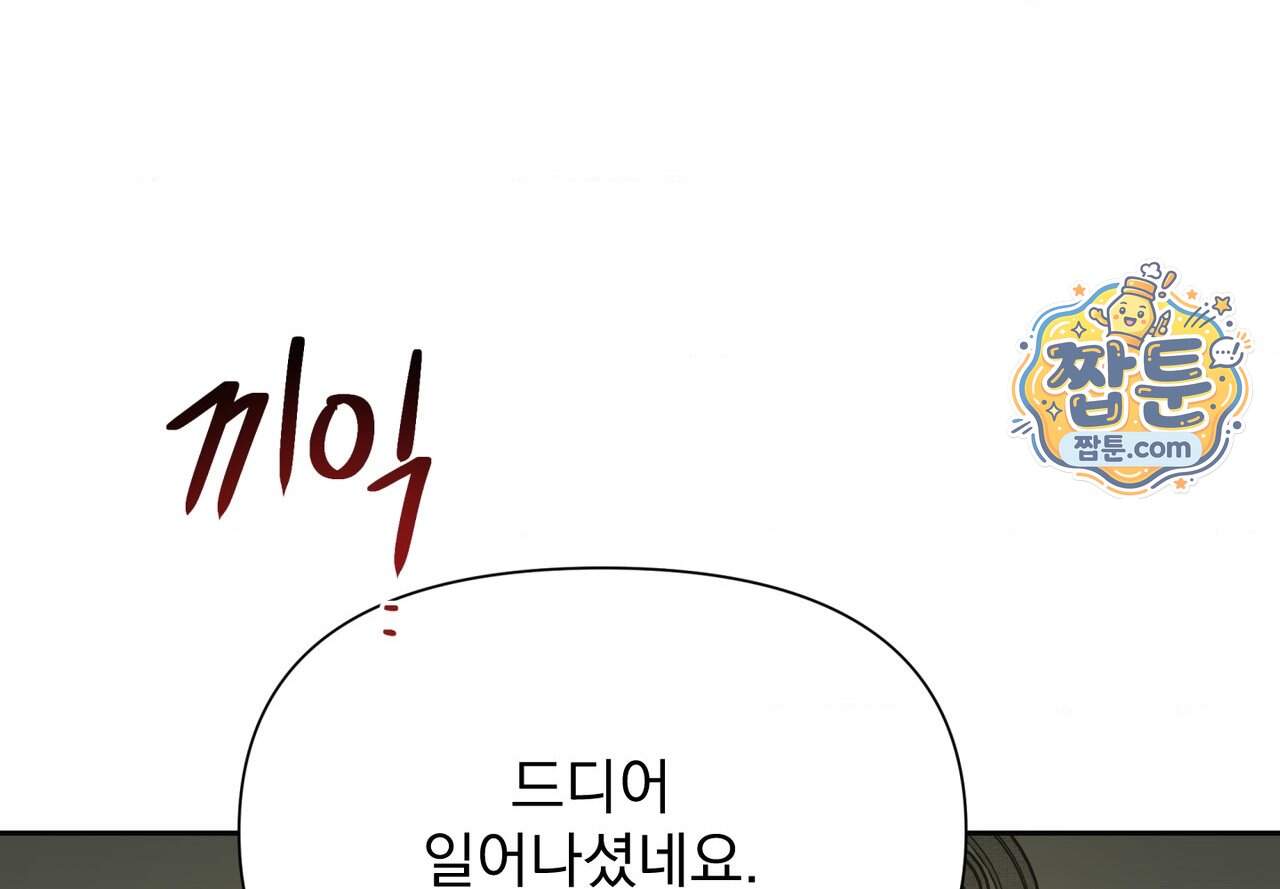 히트웨이브 49화 89
