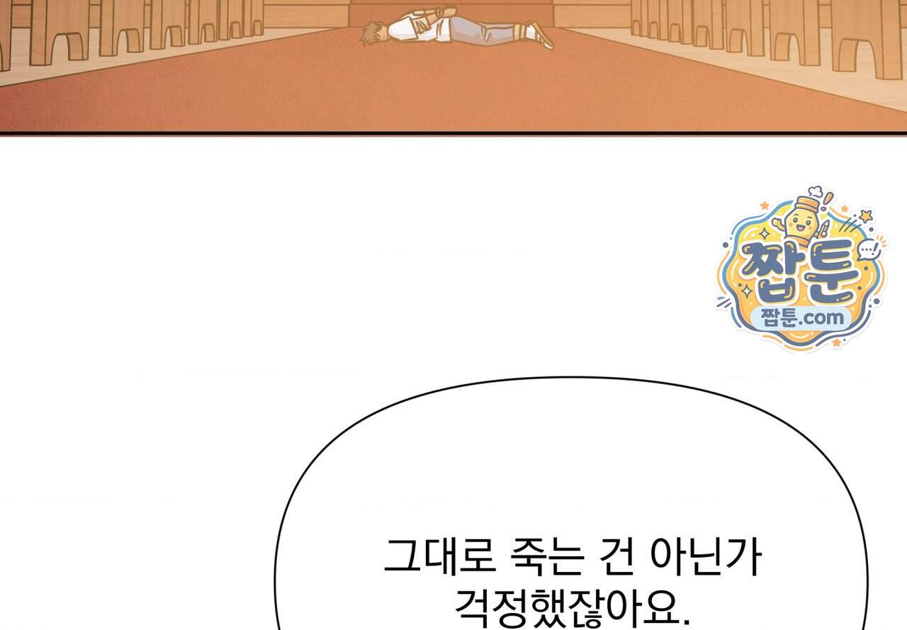 히트웨이브 49화 91