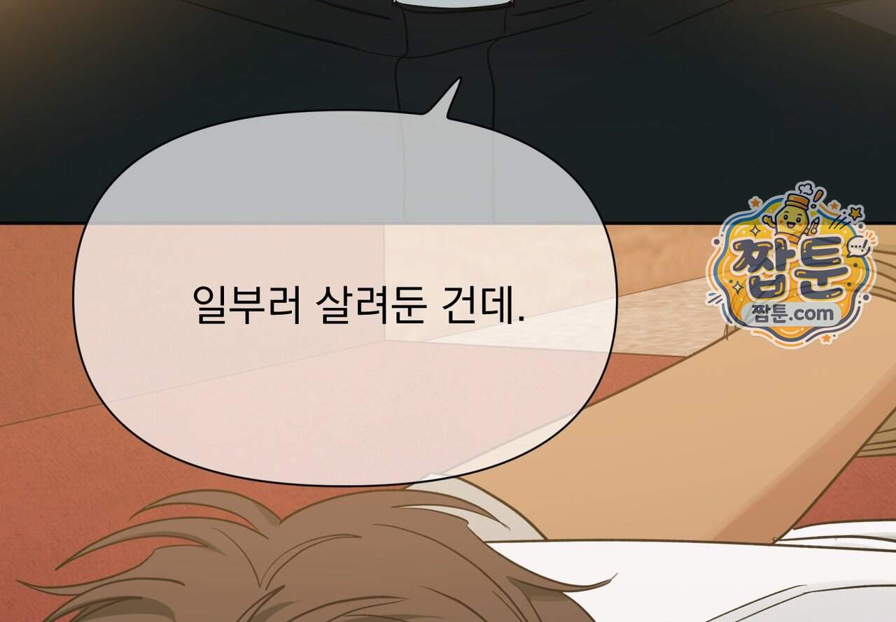 히트웨이브 49화 94