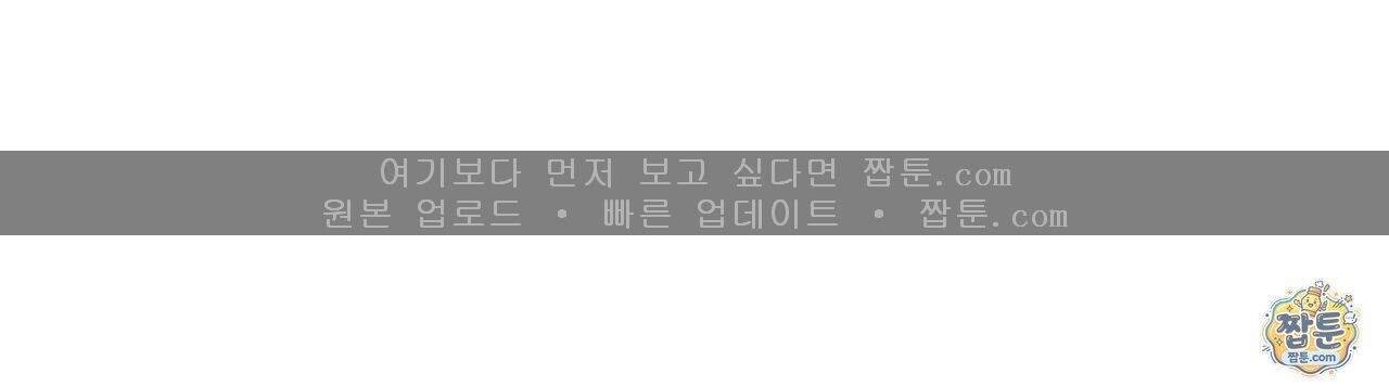히트웨이브 49화 97