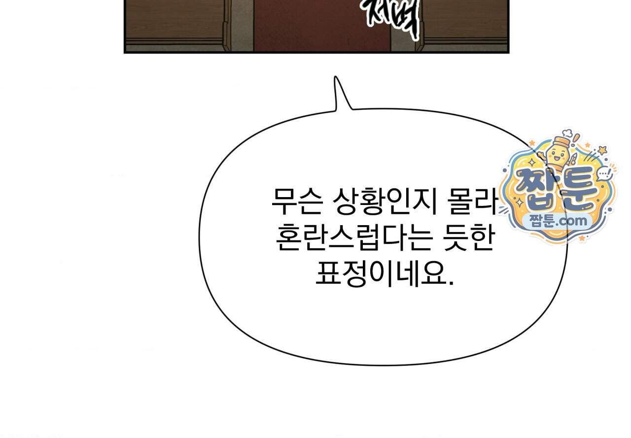 히트웨이브 49화 100