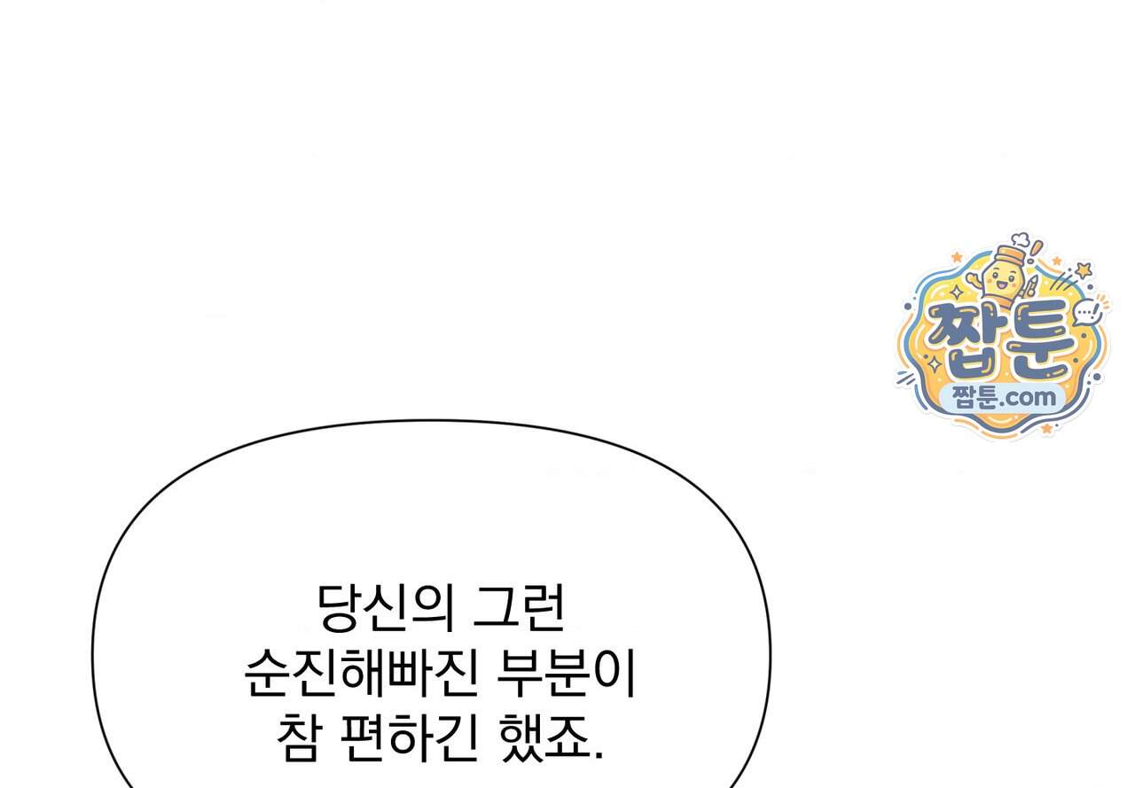 히트웨이브 49화 101