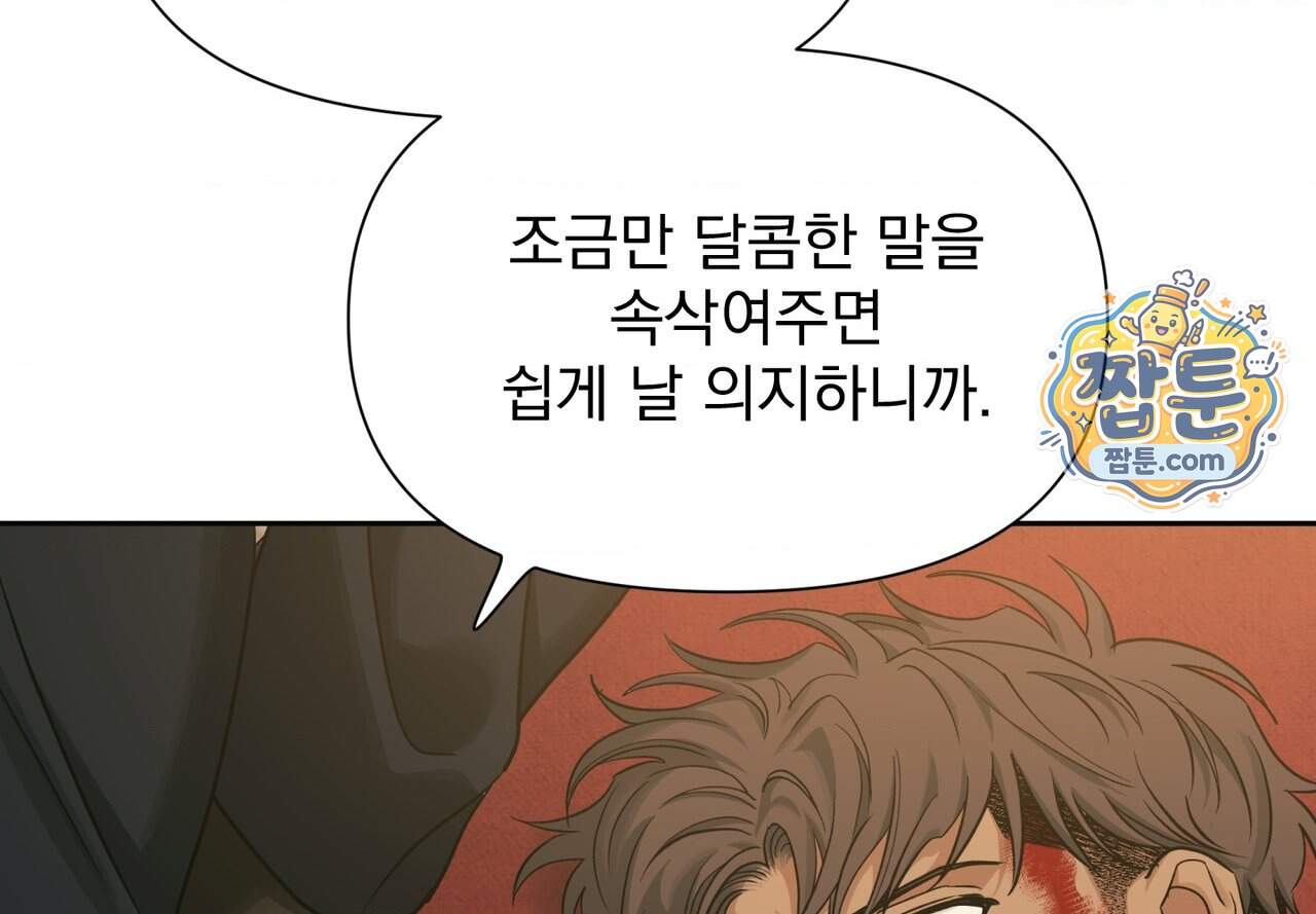 히트웨이브 49화 102