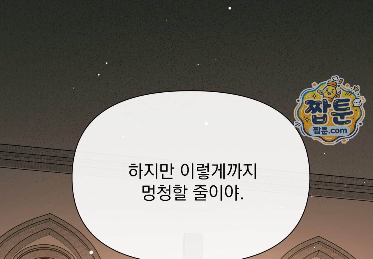히트웨이브 49화 104