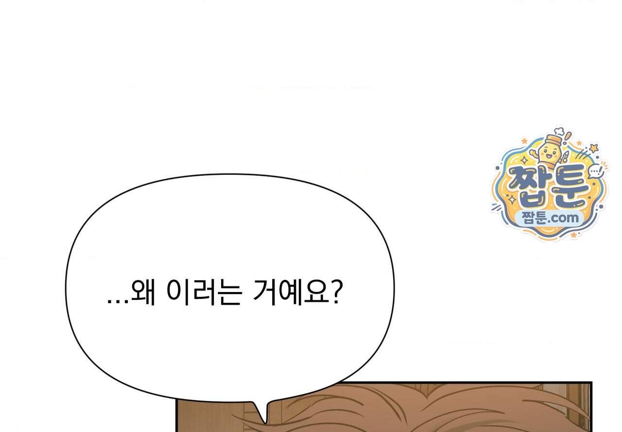 히트웨이브 49화 108